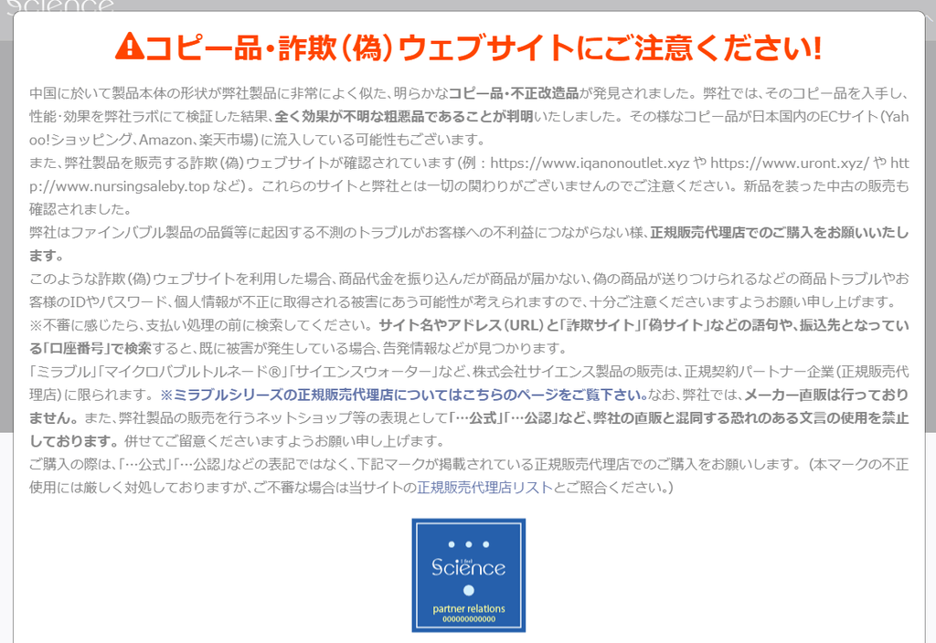 アマゾンで正規品は買えませんが、正規販売店にてアマゾンペイは使えます - MIRABLE Life