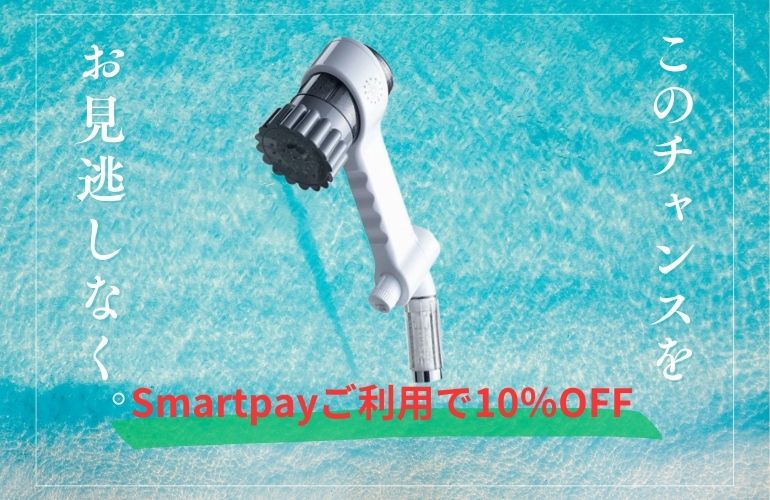 Smartウィーク 「夏の準備はまだですか？」 - MIRABLE Life
